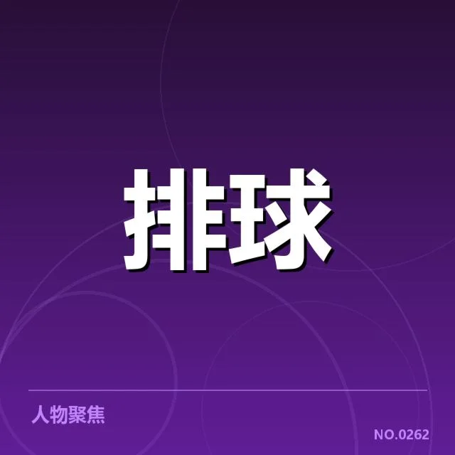 战术细节与阵型调整的深层意图