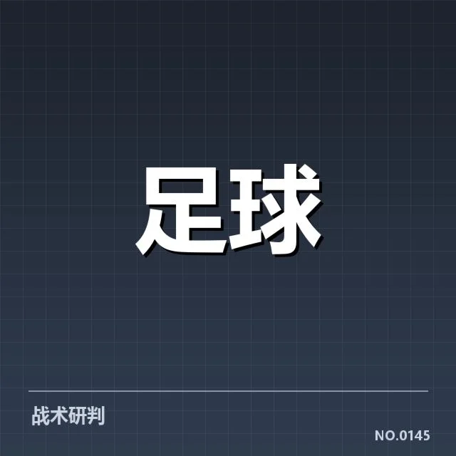 重要赛事和战绩差异的具体表现