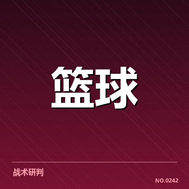 CBA常规赛排名变化:辽宁队实力稳定性何去何从