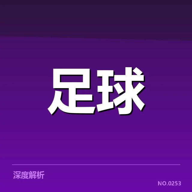 已确定的皇马及巴萨转会名单