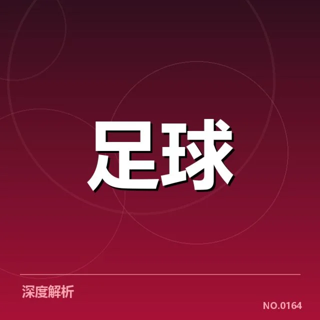 意大利杯转会动向：尤文图斯引援策略成疑 - NG28
