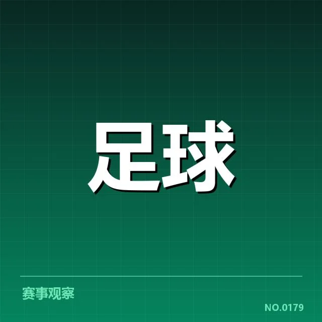 官方确认的转会名单与赛程