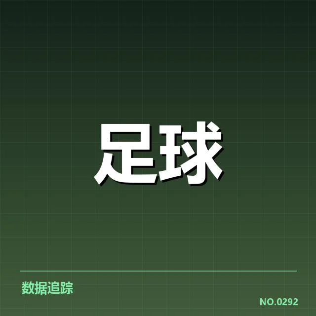 已确认的塞维利亚欧联杯阵容及赛程安排